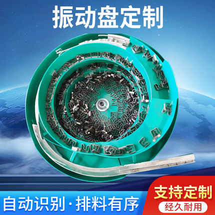 振动盘 全自动送料机 底座 震动盘 直线送料器配件控制器厂家定做