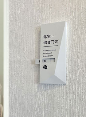 美容机构医美整形医院母婴门牌