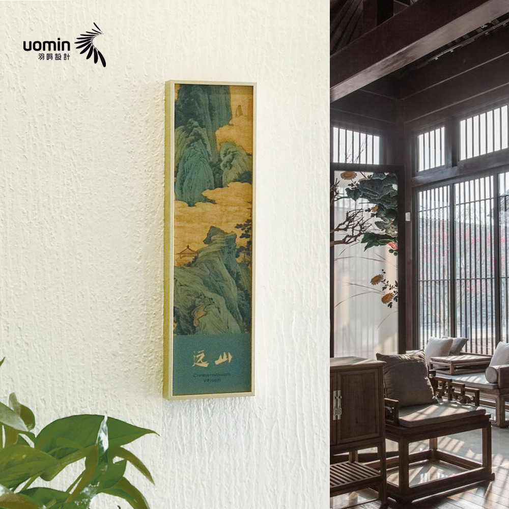 中式民宿包厢餐厅茶室门牌指示牌