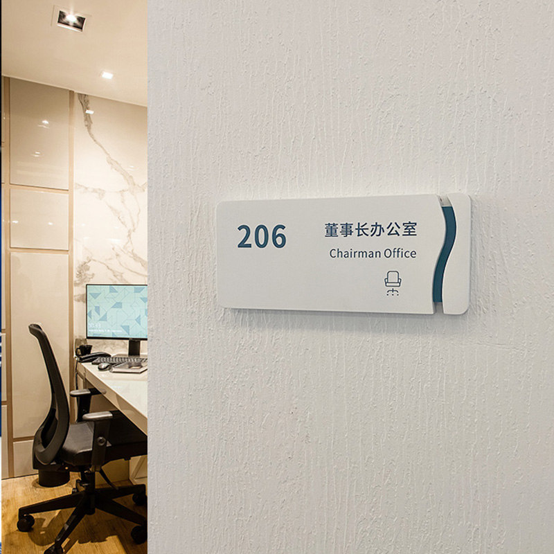 办公室门牌标牌定制楼层索引牌