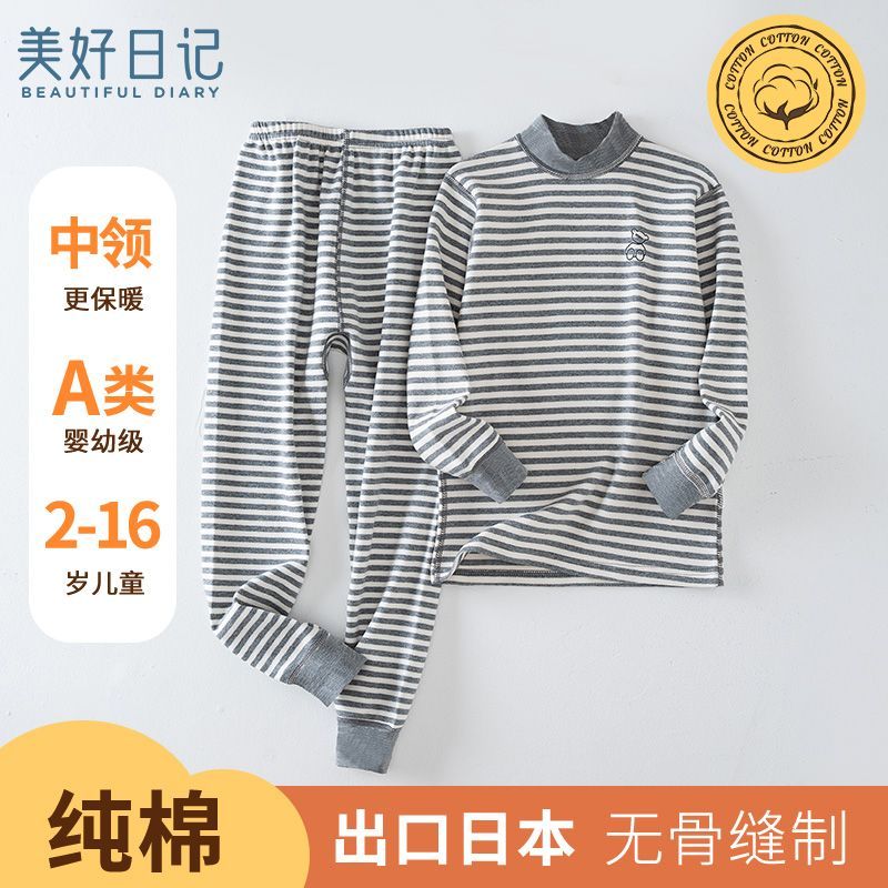儿童出口日本a类纯棉中领保暖内衣套装男童秋衣裤女童秋衣秋裤冬