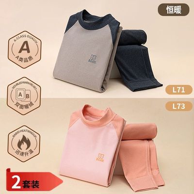 秋冬男女德绒加绒内衣套装中厚