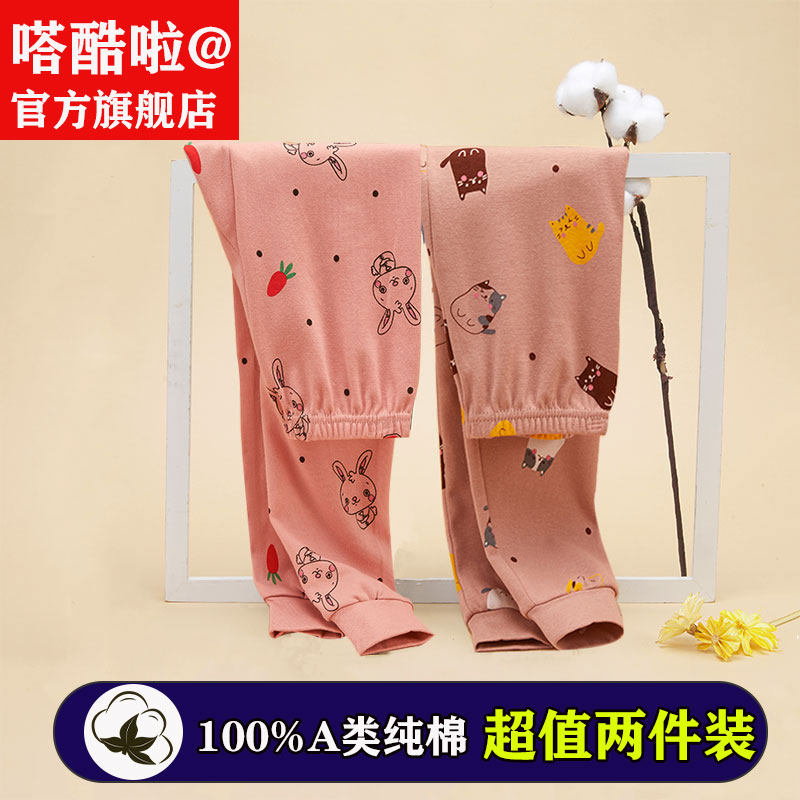 女童秋裤两件装女孩纯棉内穿春秋打底棉毛长裤子儿童宝宝全棉线裤,童装/婴儿装/亲子装,保暖裤,淘宝优惠券,粉丝福利购,淘宝优惠卷