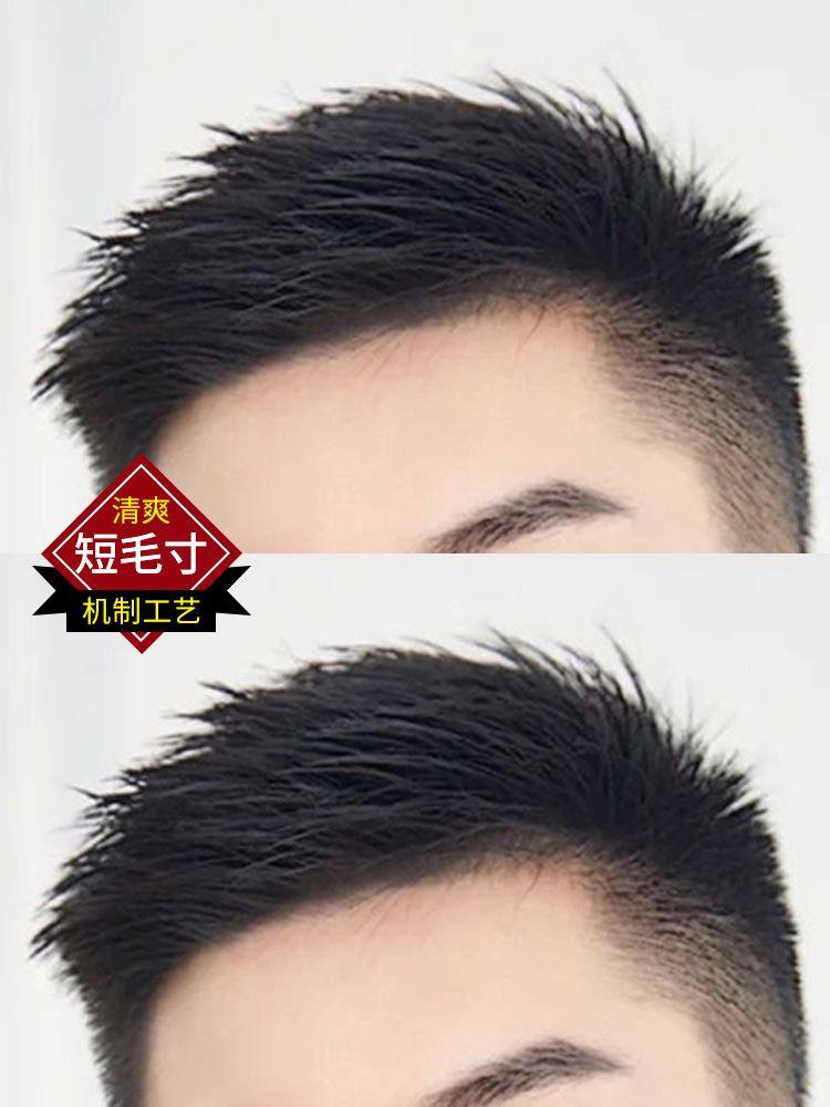 假发男短发经典款时尚帅气毛寸碎发型隐形逼真人发前额头顶补发片