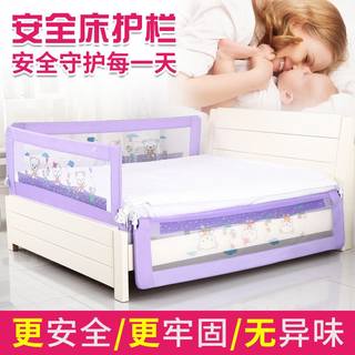 儿童床护栏宝宝床挡板床围栏护栏婴儿围床防护栏1.8-2米