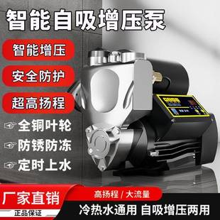 增压泵静音自吸泵家用全自动自来水抽水泵太阳能压力管道加压水泵