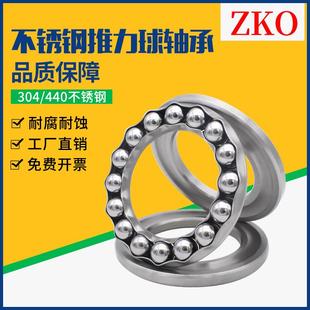 S51220 ZKO不锈钢推力球轴承S51216 S51219 S51217 S51222 S51218