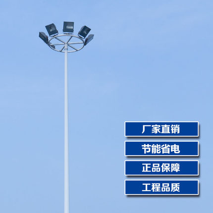 篮球场高杆灯户外防水广场路灯杆子6米7米8米10米12米.道路照明灯