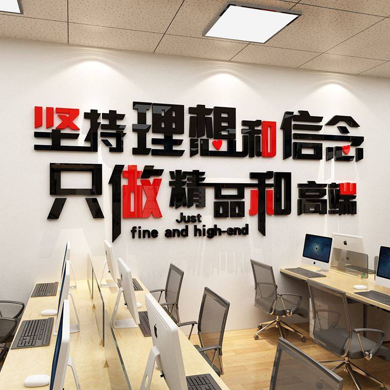 励志工厂标语车间生产墙面装饰办公室文化墙企业激励口号墙壁贴纸