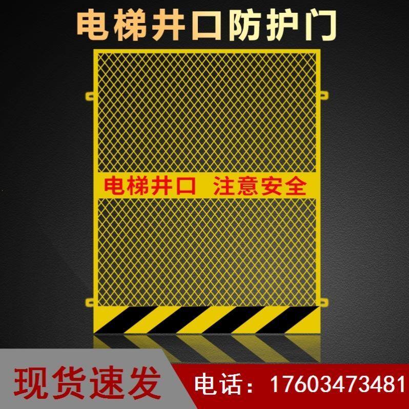 施工电梯安全门升降机防护门电梯井口防护门工地基坑围栏建筑洞口