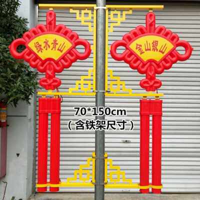 畅销高档太克力装饰灯亚阳能道村新农旗中国梦m路灯杆中国结路灯