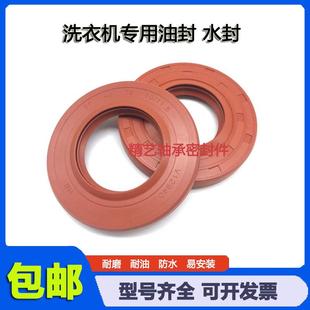11.5洗衣机专用水封密封圈4072 11.5洗衣机油封40X72X10