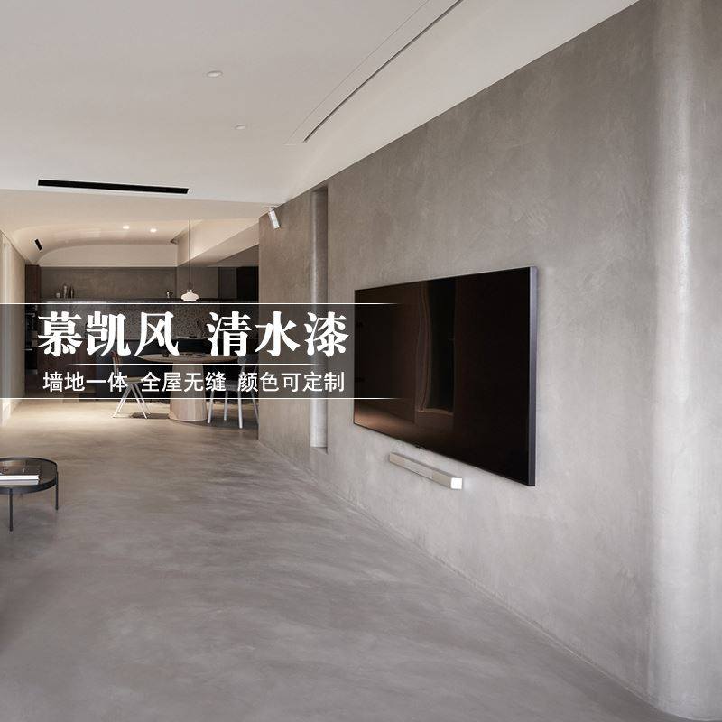 水泥漆清水漆墙面漆清水混凝土漆艺术漆灰泥艺术涂料微水泥