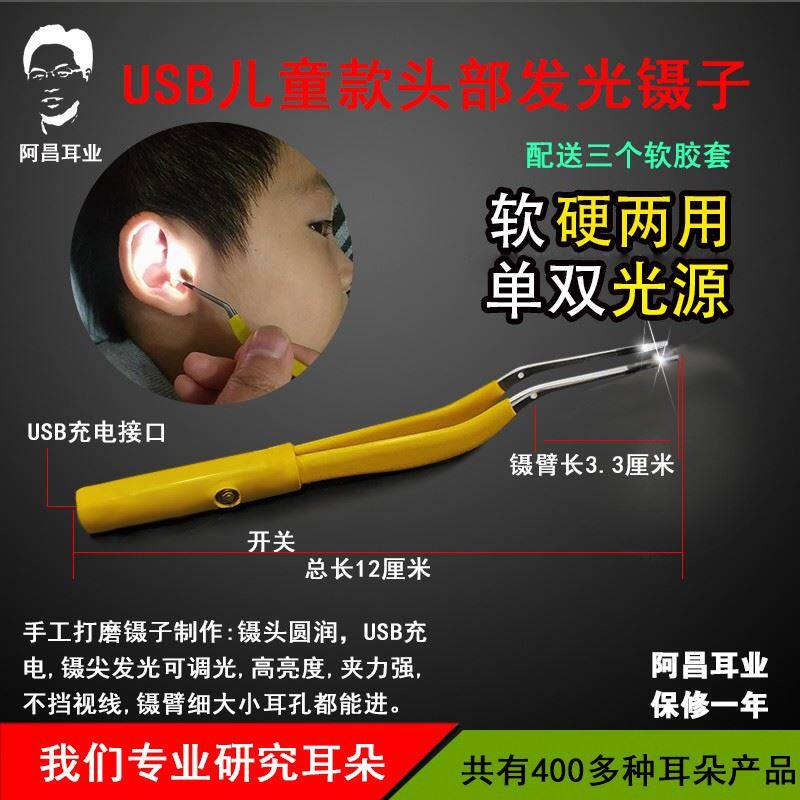 发光镊子耳勺婴幼儿软硬两用可视掏挖耳神器儿童掏耳朵头部带亮灯