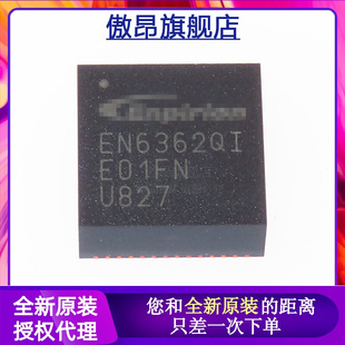 傲昂全新原装 贴片QFN56 开关稳压器 EN6362QI直流转换器芯片