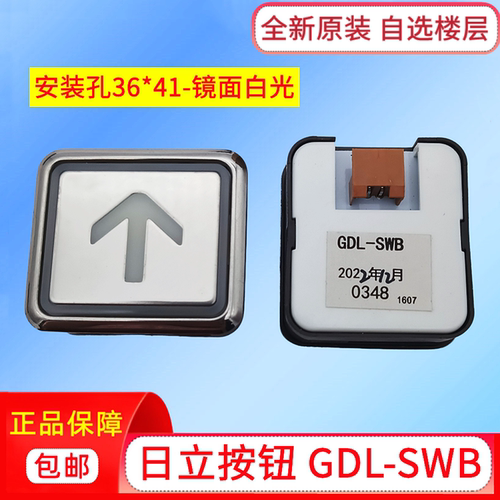 日立电梯按钮GDL-SWB白光