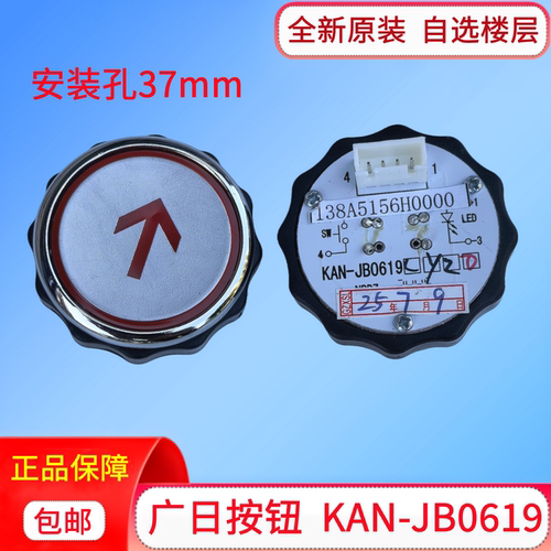 电梯按钮KAN-JB0619橙光按钮