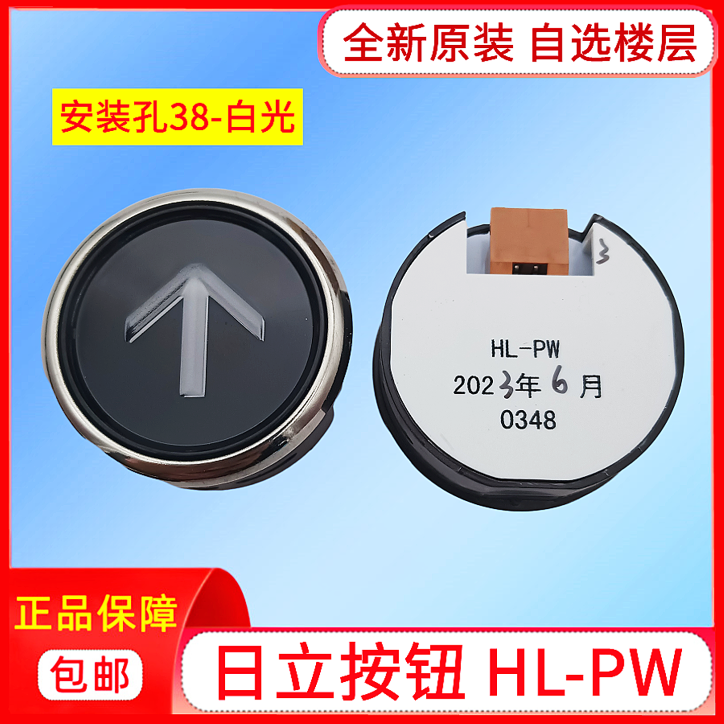 日立电梯按钮HL-PW按钮