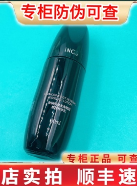 英树熬夜修护精华乳补水保湿紧致锁水不紧绷提亮肤色乳液官方正品