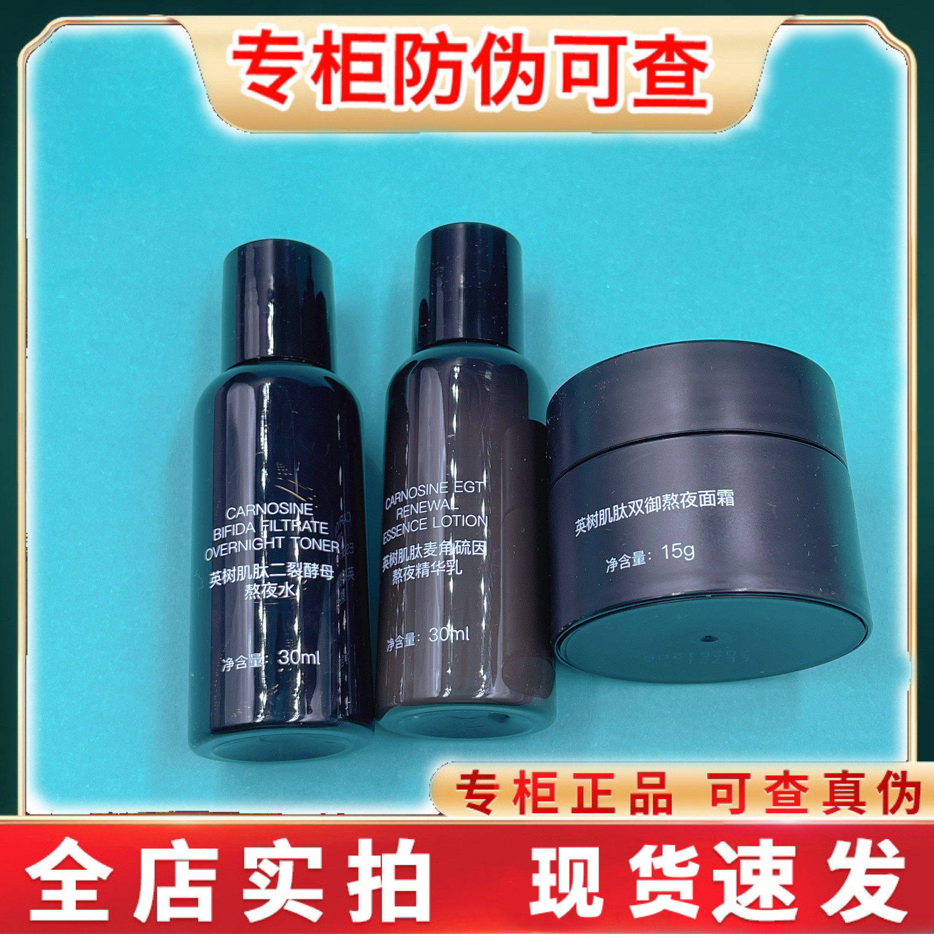 英树新品熬夜系列水乳面霜旅行装一套熬夜水中样熬夜乳熬夜面霜