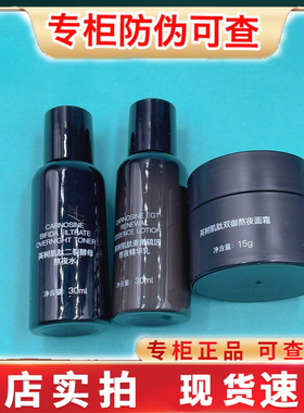 英树新品熬夜系列水乳面霜旅行装一套熬夜水中样熬夜乳熬夜面霜