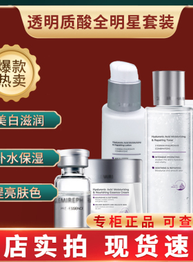 英树玻尿酸保湿修护水乳液精华女