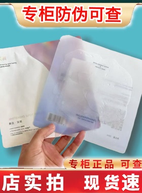英树英格诺新款美白淡斑面膜新品超光子/水绷带面膜正品保证持证