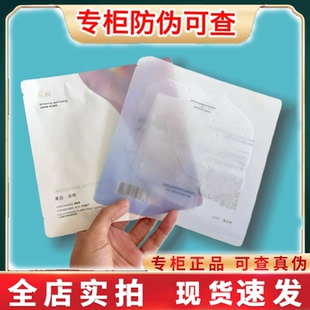 英树英格诺新款美白淡斑面膜新品超光子/水绷带面膜正品保证持证