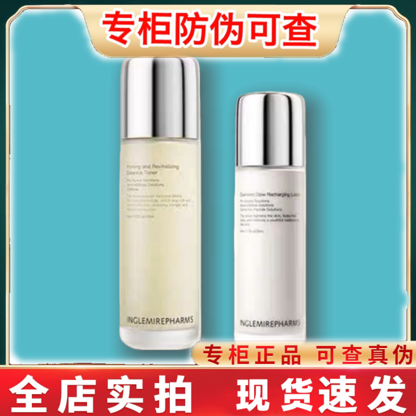 INGS英树高定水乳系列紧颜赋活精华柔肤水蕴能凝时钻光精华乳