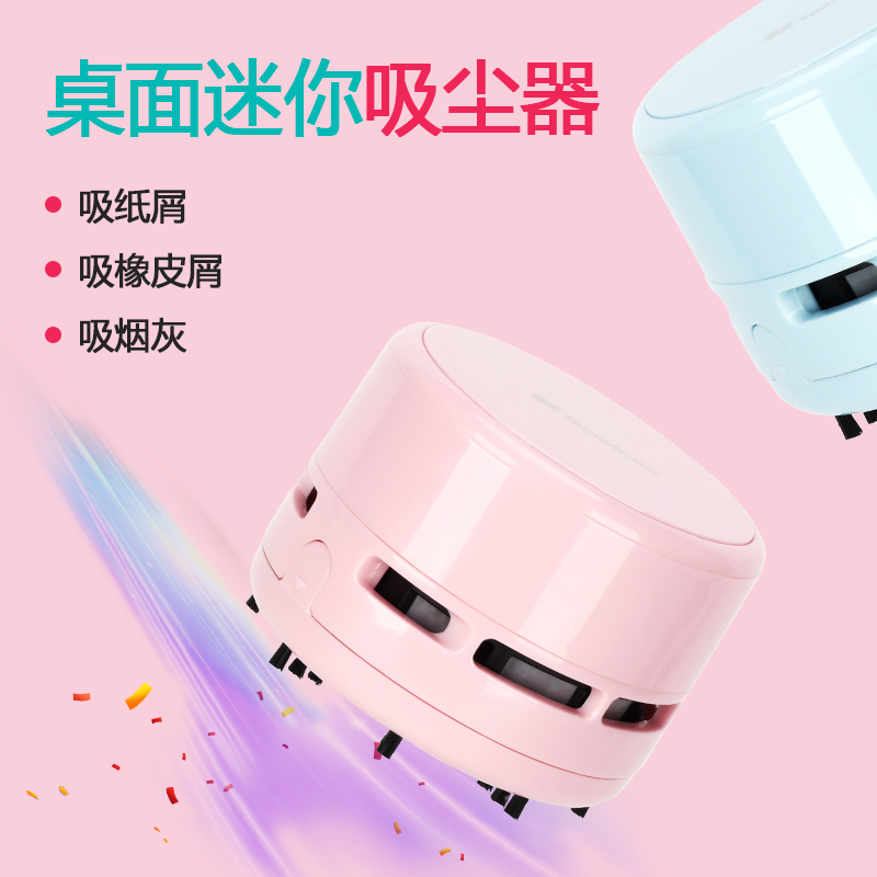 天文桌面吸尘器女学生 吸橡皮擦屑渣灰小型键盘桌面清洁器 电动自动桌面小吸尘器充电桌面橡皮擦屑清理器学习|msdalam kategori Kamus elektronik/buku kertas elektronik/alat tulis, bekalan sekolah setiap hari, 桌面清洁器 - dari Buy2taobao.com untuk memberikan perkhidmatan ejen Taobao profesional membeli