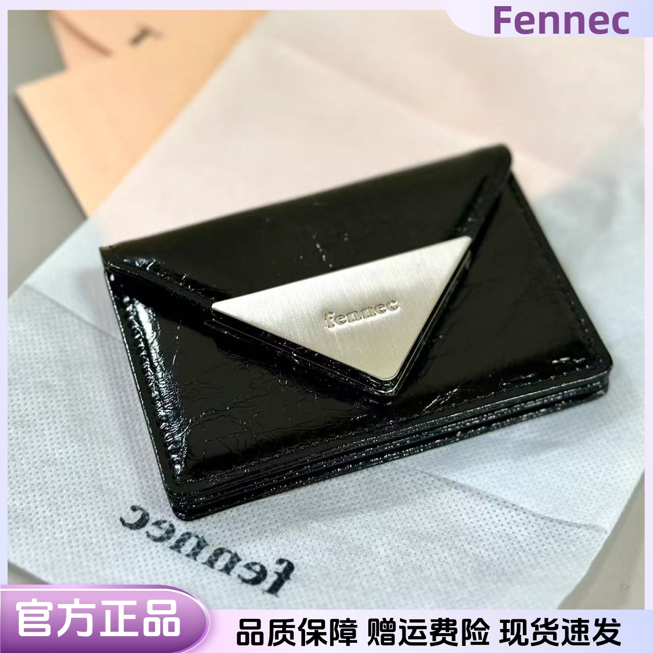 官方正品Fennec三角形钱包