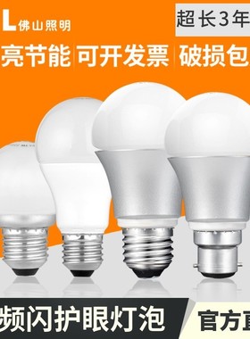 佛山照明 led灯泡E27螺口e14W7W10W13w55W大功率暖白黄超亮节能灯