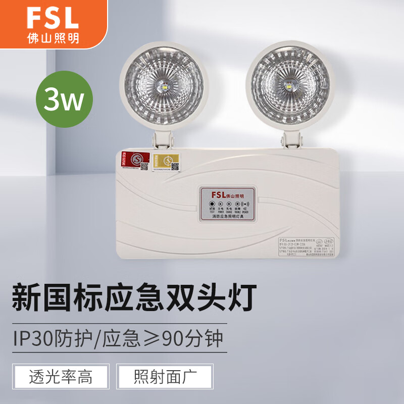 消防应急照明灯具FSL应急灯