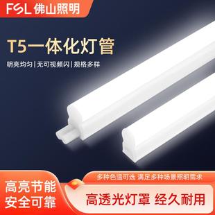 佛山照明led灯管t5灯管一体化支架灯1.2米超亮日光灯长条节能光管