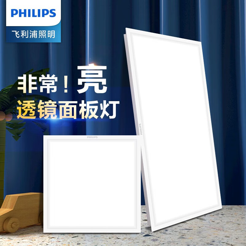 飞利浦led超薄面板灯质保二年