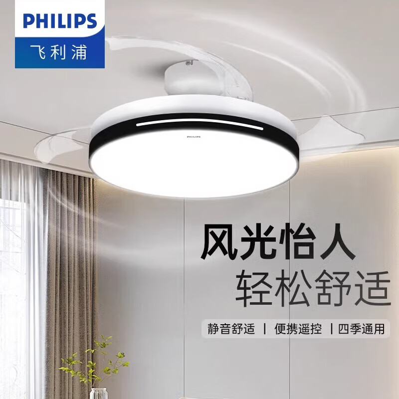 飞利浦隐形风扇灯一体吸顶照明灯