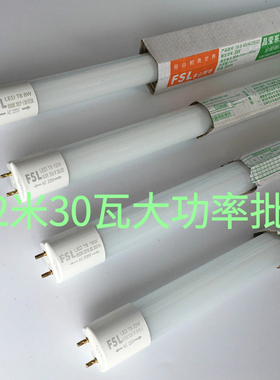 佛山照明 LED灯管FSL T8 0.6米0.9米1.2米 7W/8W/11W/12W/18W/16W