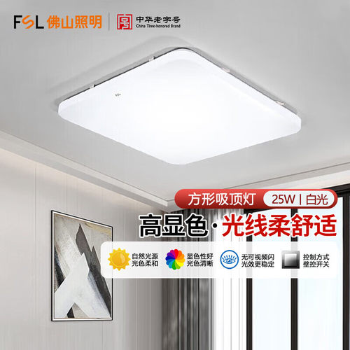 吸顶灯led过道FSL圆形卧室灯