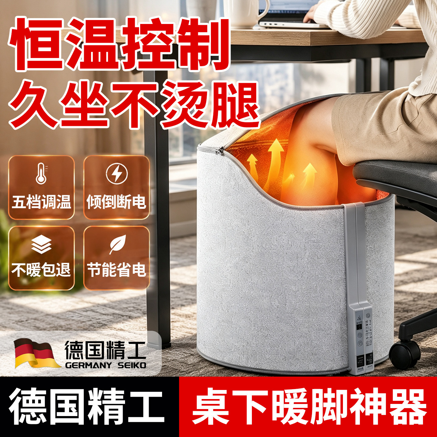 暖脚神器办公室桌下暖脚宝取暖器图片