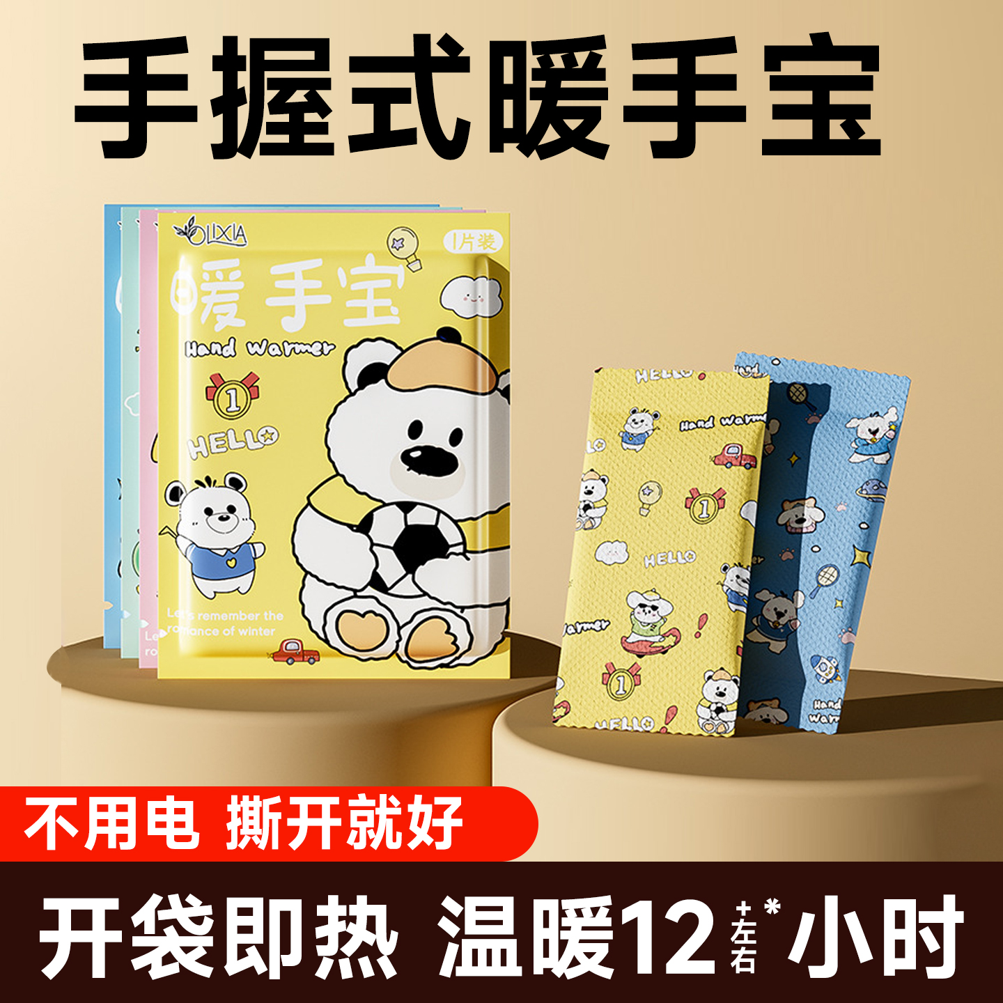 手握式暖手宝长效恒温自发热