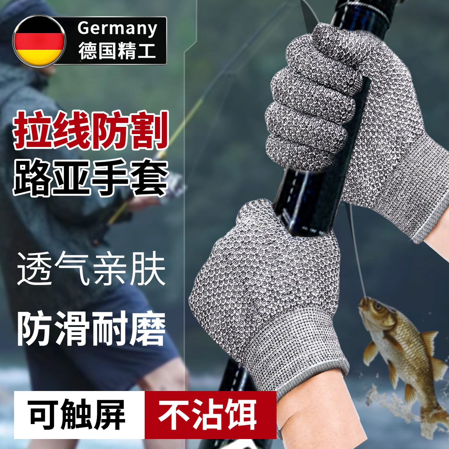 路亚防割拉线手套钓鱼防刺防水图片