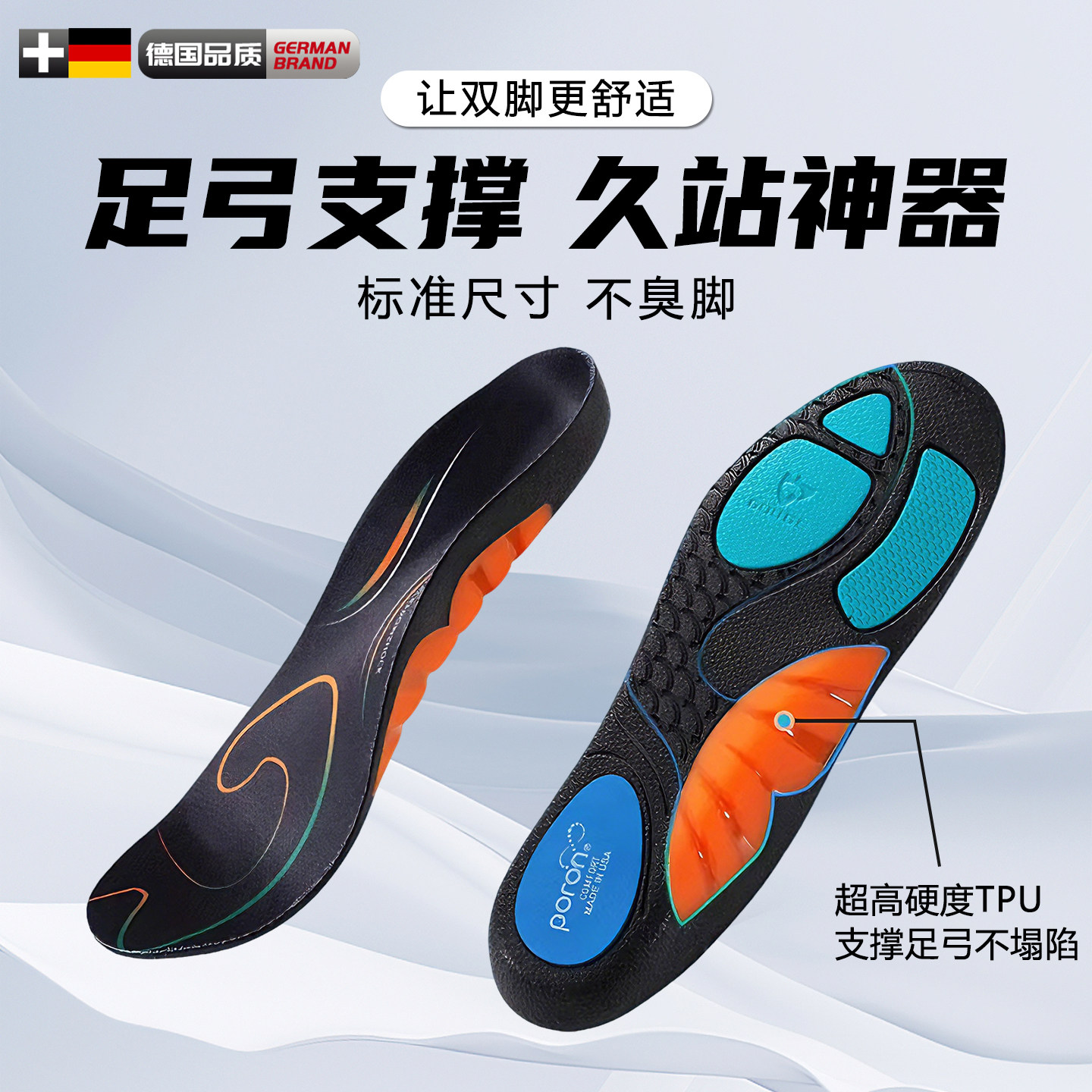 足弓支撑鞋垫扁平足神器不臭脚