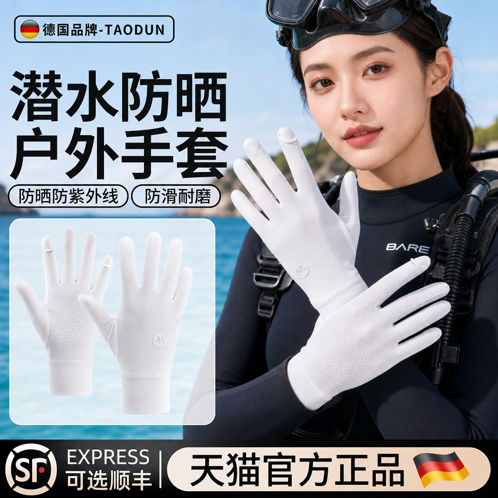 潜水手套女长款浮潜防晒专用露指漂流男儿童游泳装备全指冲浪手套