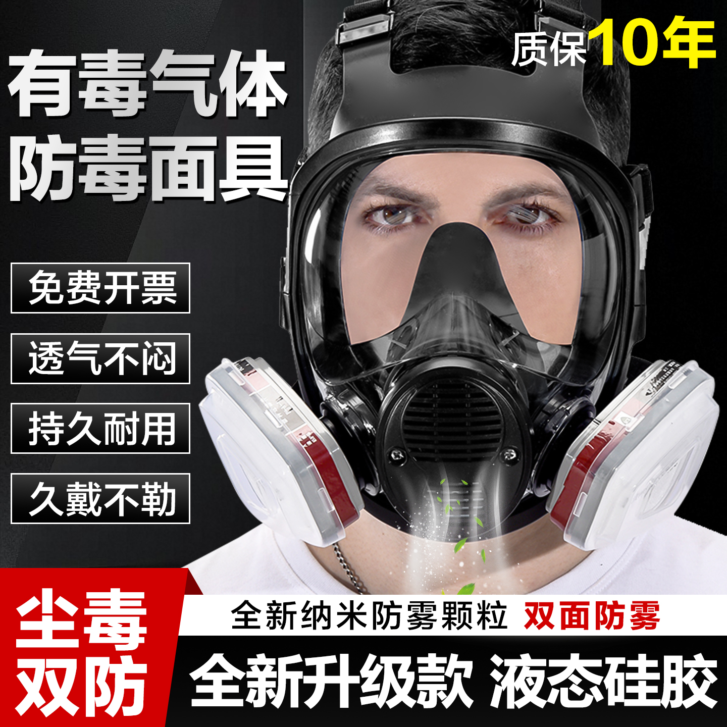 有毒气体防毒面具全面罩化工气体