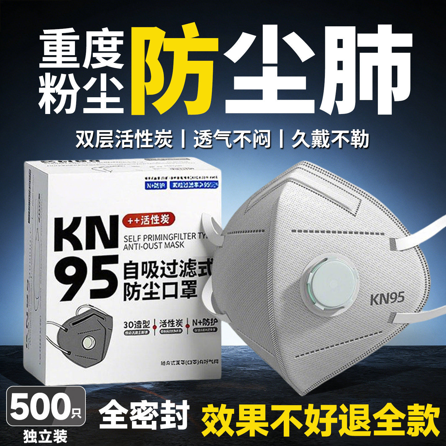 3dkn95防尘透气灰粉用品口罩图片