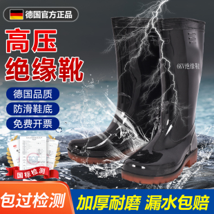 国家电网橡胶防水带电作业20kv35kv防滑专业高压 绝缘靴电工绝缘鞋
