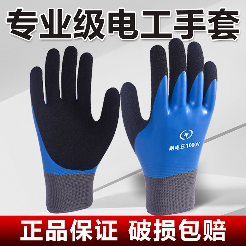 国标电工双面绝缘手套专业级380v超薄带电作业低压220v高压1000v