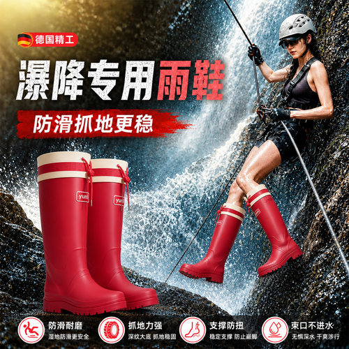 德国溪降鞋瀑降装备防滑溯溪雨鞋雨靴水鞋防蛇女防水户外徒步雨林