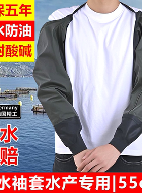 防水套袖套男款捕鱼手套劳保防水油下水护袖PVC橡胶加长耐磨水产