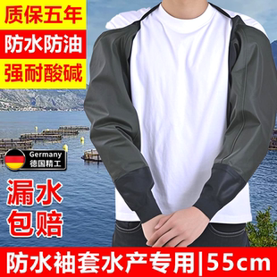 PVC橡胶加长耐磨水产 捕鱼手套劳保防水油下水护袖 防水套袖 套男款